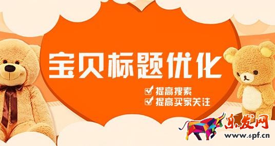 輕松提高店鋪銷(xiāo)量排名的九大技巧