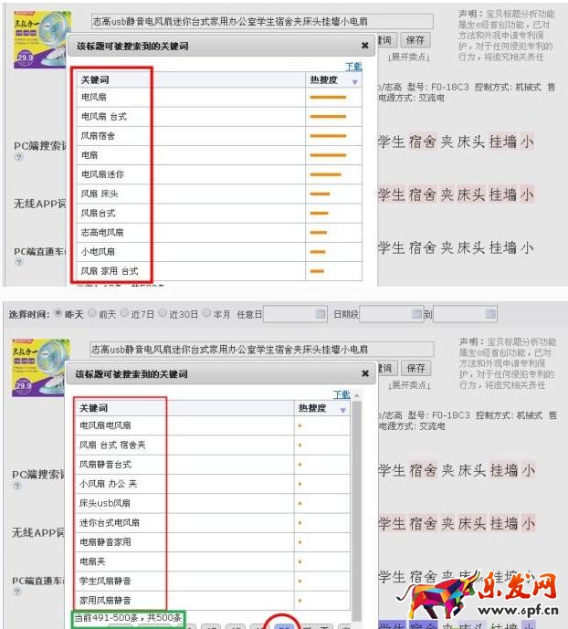 淘寶SEO 淘寶搜索優(yōu)化 淘寶詳情頁