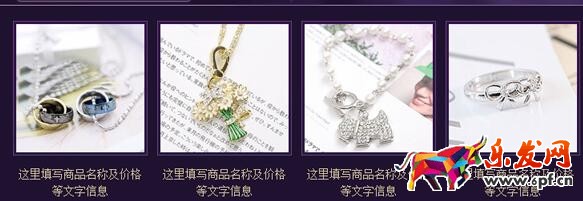 2016旺鋪裝修寶貝描述模板下載