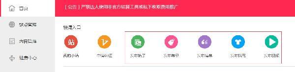 快速提升無線端手淘流量 玩轉(zhuǎn)微淘&達人