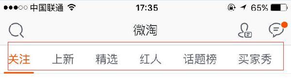 快速提升無線端手淘流量 玩轉(zhuǎn)微淘&達人