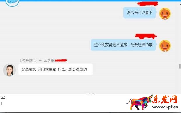 注意：新型惡意買家敲詐方式出現(xiàn)！