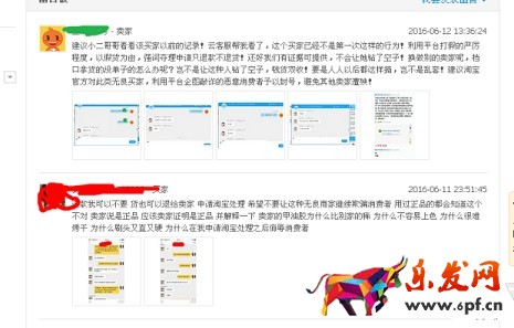 注意：新型惡意買家敲詐方式出現(xiàn)！