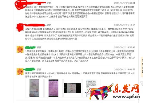 注意：新型惡意買家敲詐方式出現(xiàn)！