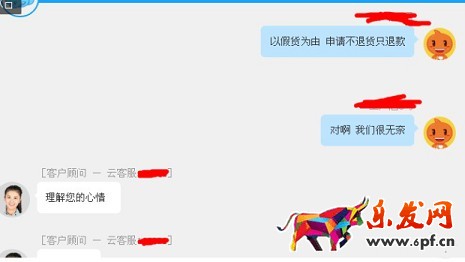 注意：新型惡意買家敲詐方式出現(xiàn)！