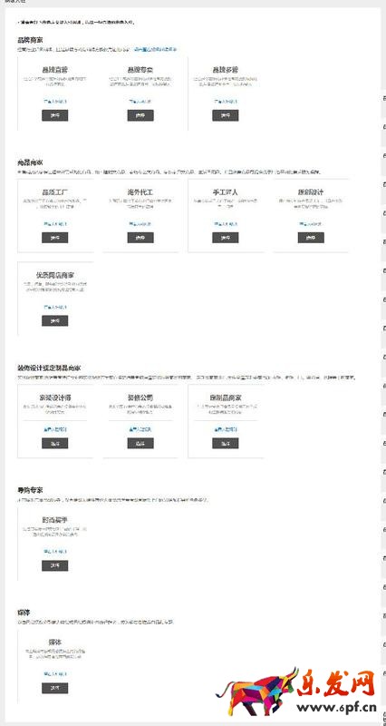 極有家入駐條件及流程詳解