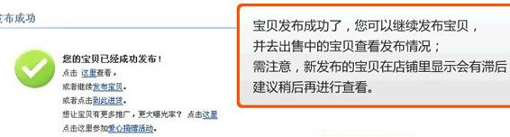 一看就會的淘寶店鋪裝修步驟