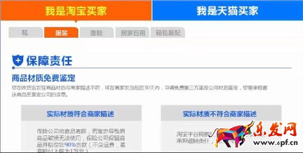 淘寶商家怎么購買淘寶保險呢?