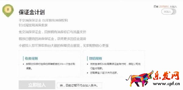 淘寶商家怎么購買淘寶保險呢?