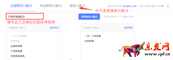 新手淘寶賣家鉆展定向和出價(jià)如何祥細(xì)設(shè)置步驟?