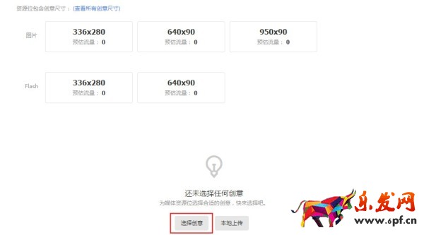 新手淘寶賣家鉆展定向和出價(jià)如何祥細(xì)設(shè)置步驟?