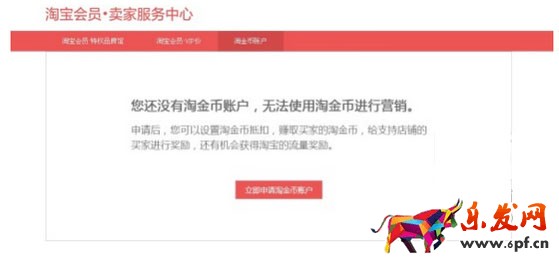 淘金幣對(duì)旺鋪有好處嗎?該如何設(shè)置?