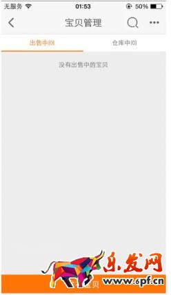 教新手只需七步輕松擁有淘寶小鋪?