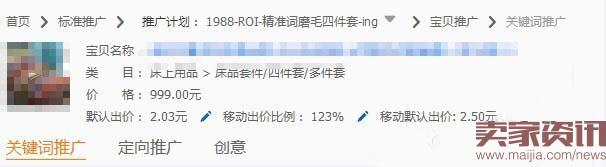 直通車推廣 網(wǎng)店推廣 直通車報(bào)表 直通車推廣圖