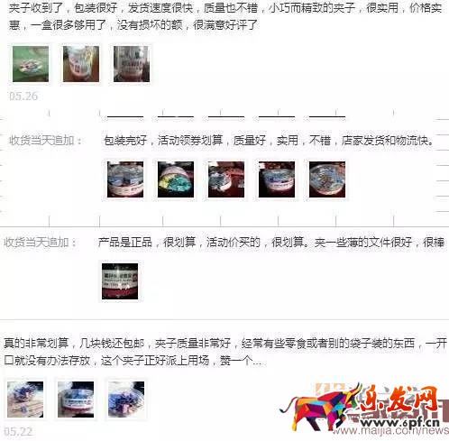 掌握攻防節奏，小夾子也能月銷30000件