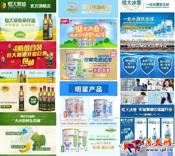 淘寶店鋪裝修教程