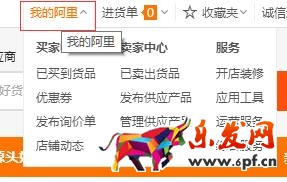 阿里巴旺鋪裝修模板操作步驟