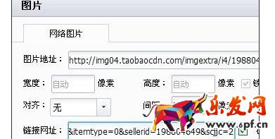 2016淘寶店鋪裝修圖片處理技巧