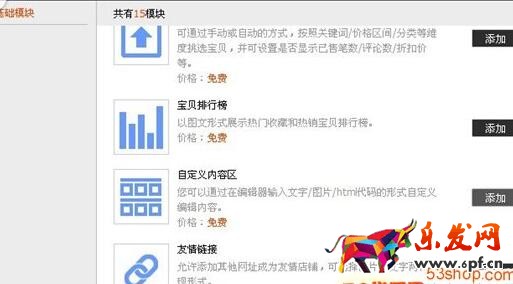 2016淘寶店鋪裝修圖片處理技巧