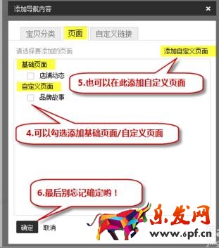 淘寶旺鋪導航是什么?導航內容如何設置?