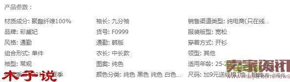 老婆的毒打，造就了我的爆款。直通車爆款實操分解