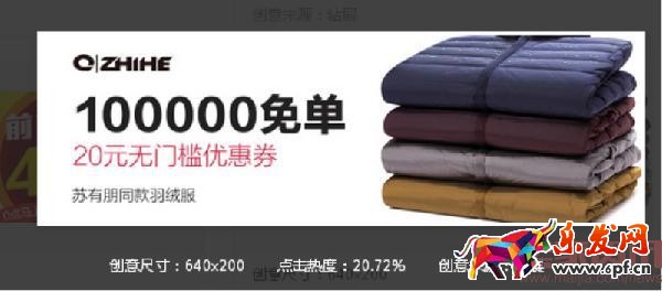 高點擊率鉆展創意圖的五大原則