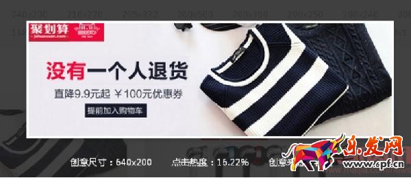 高點擊率鉆展創意圖的五大原則