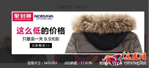 高點擊率鉆展創意圖的五大原則