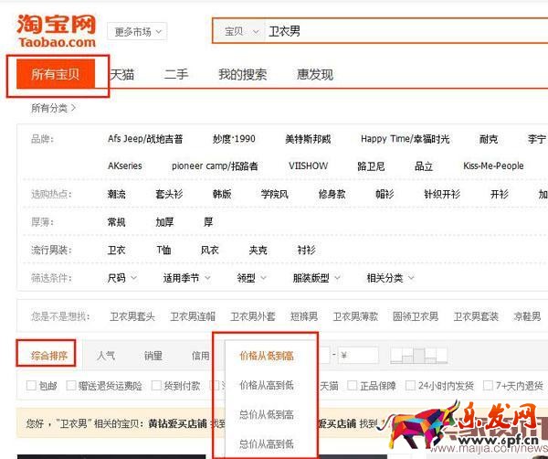 寶貝價(jià)格排序