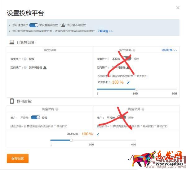 利用直通車推廣技巧實現逆襲