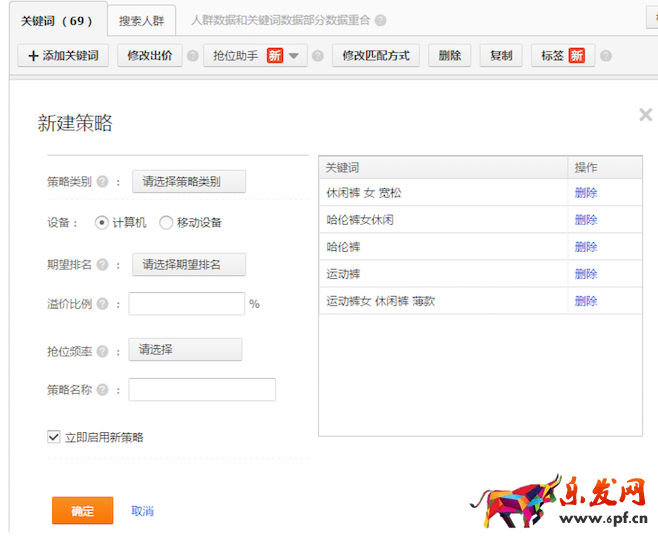 直通車搶位助手