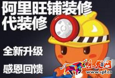 淘寶網(wǎng)店裝修的工具和操作流程