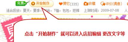 做淘寶旺鋪裝修，第一屏千萬(wàn)別浪費(fèi)了!