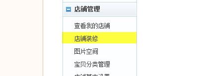 做淘寶旺鋪裝修，第一屏千萬(wàn)別浪費(fèi)了!