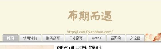 做淘寶旺鋪裝修，第一屏千萬(wàn)別浪費(fèi)了!