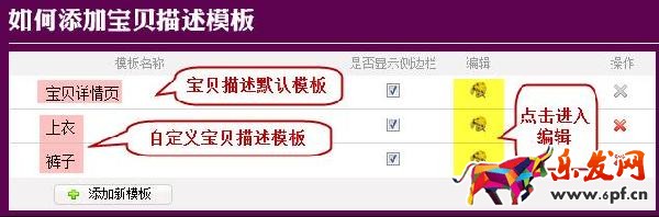 標(biāo)準(zhǔn)版旺鋪裝修部分功能的操作步驟介紹