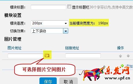 標(biāo)準(zhǔn)版旺鋪裝修部分功能的操作步驟介紹