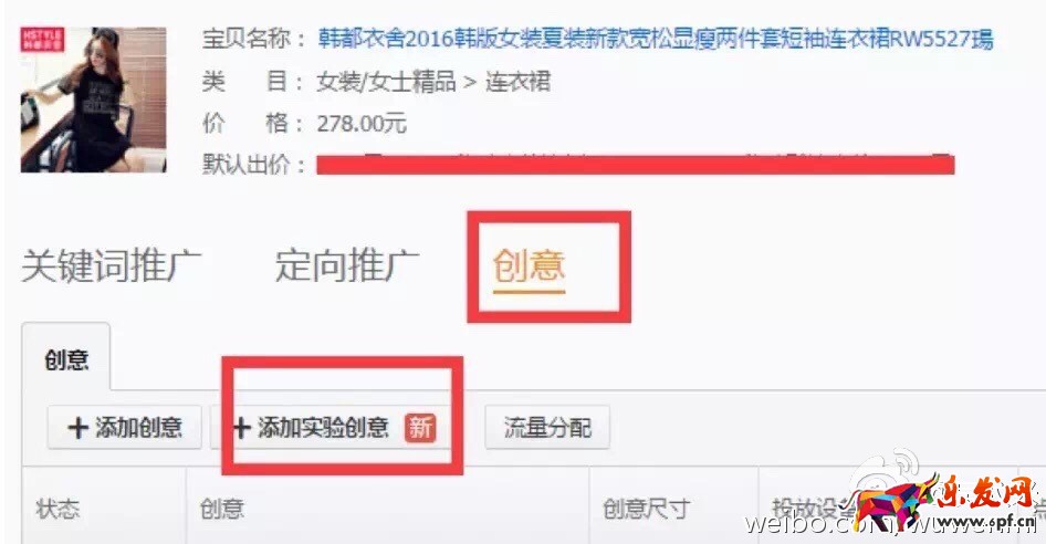 2016新版直通車變化完整解讀
