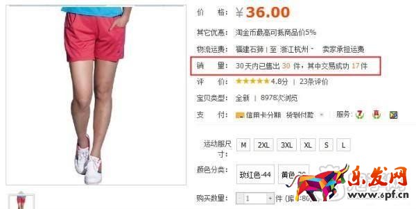 返利類不計入淘寶銷量的新規實行十天了，你讀懂了嗎？