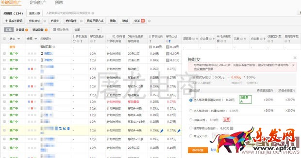 直通車無線低價(jià)穩(wěn)定玩法