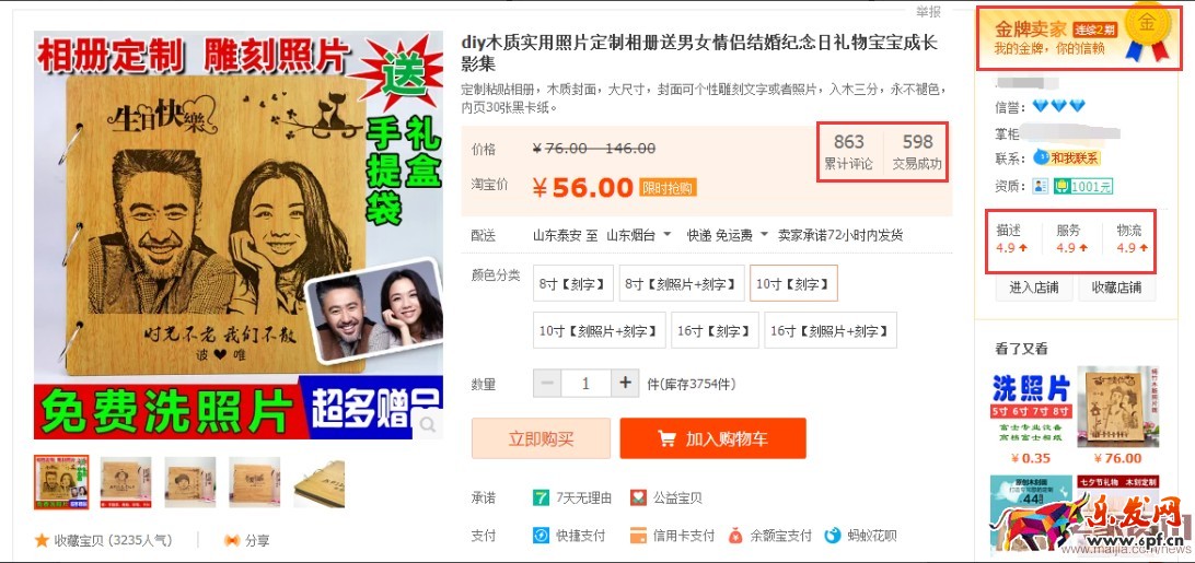 淘寶定制類店鋪開店分享