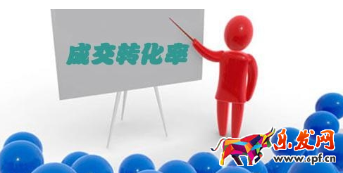 成交建議=8個細節要點