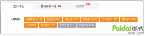 新品上新時的全方位優(yōu)化，淘寶做新品要注意的10個細節(jié)