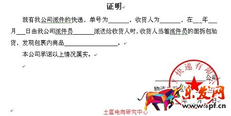 退換貨問題&mdash;&mdash;到底是誰的錯(cuò)？