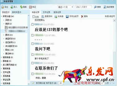 退換貨問題&mdash;&mdash;到底是誰的錯(cuò)？