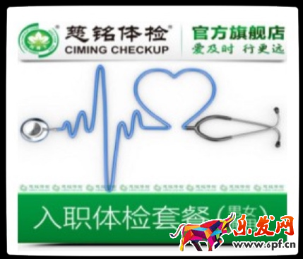 天貓醫(yī)療健康服務(wù)