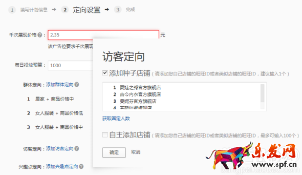 新店鋪鉆展怎么操作？淘寶新店鋪的鉆展操作技巧
