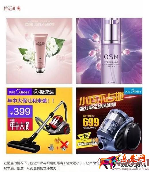 直通車圖怎么設(shè)計(jì)？