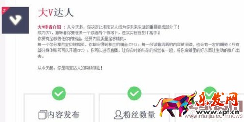 手機(jī)淘寶首頁資源位報(bào)名入口