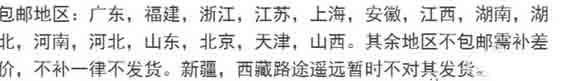 淘寶包郵的常見(jiàn)問(wèn)題1.jpg